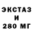 Экстази 250 мг Pixel Mosaic