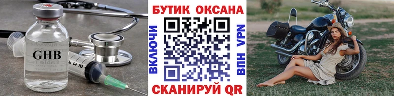 закладка  Димитровград  БУТИРАТ оксибутират 