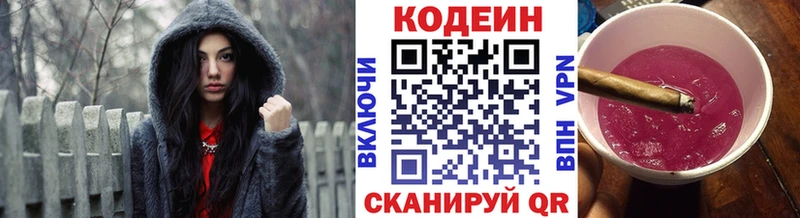 сколько стоит  Димитровград  Кодеин Purple Drank 