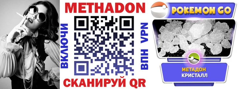 площадка телеграм  Димитровград  Метадон мёд  как найти закладки 