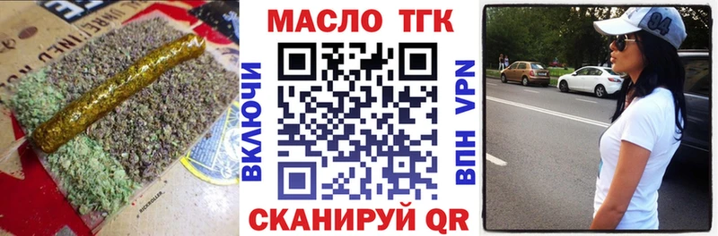 ТГК концентрат купить цена Димитровград